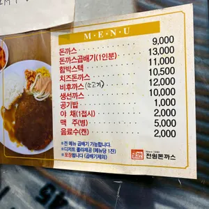 전원돈까스 리뷰 사진