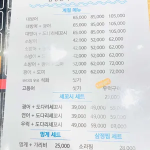 삼정종합어시장 리뷰 사진