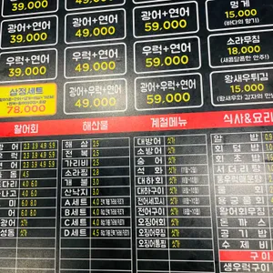 삼정종합어시장 리뷰 사진