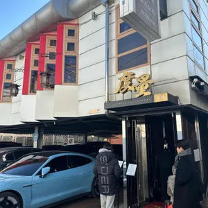 도량 리뷰 사진