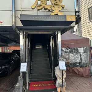 도량 리뷰 사진