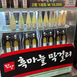 단양흑마늘 누룽지닭강정 리뷰 사진