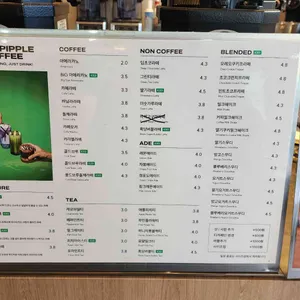 그레이핍플 리뷰 사진