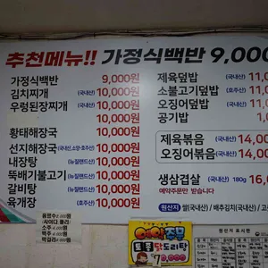 양양기사님식당 리뷰 사진