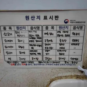 양양기사님식당 리뷰 사진