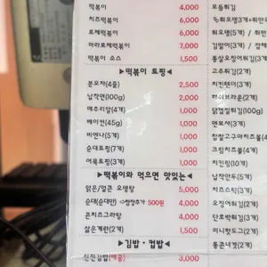 신전떡볶이 리뷰 사진
