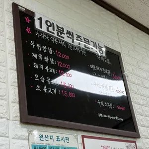 정담 리뷰 사진