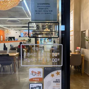 용두동할매쭈꾸미 리뷰 사진