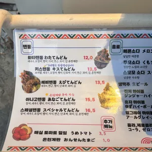 와타요업[탄방본점] 리뷰 사진