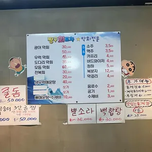 짱구회포차 리뷰 사진