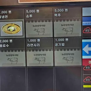 농장정육식당 리뷰 사진