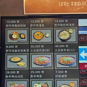 농장정육식당 리뷰 사진