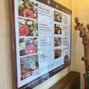 샤브락 리뷰 사진