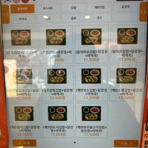 보스김밥 리뷰 사진