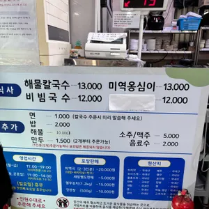 국수명가 리뷰 사진