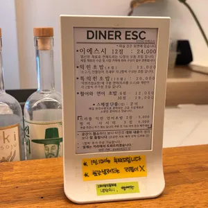 이에스시 리뷰 사진