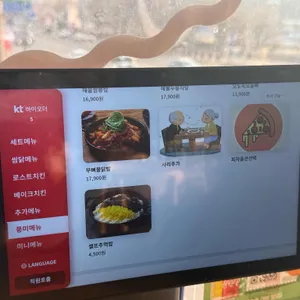 누구나홀딱반한닭 리뷰 사진