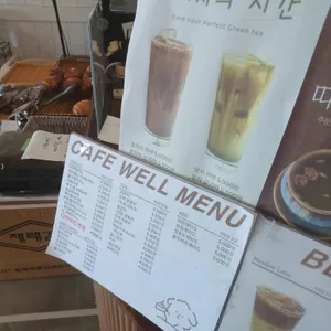 카페웰 리뷰 사진