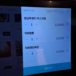 장사부 리뷰 사진