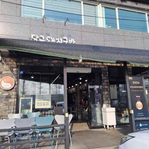 달구돼지국밥 리뷰 사진