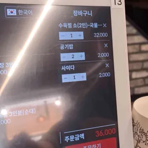 달구돼지국밥 리뷰 사진