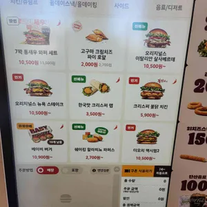 버거킹 리뷰 사진