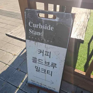 커브사이드 스탠드 로스터리 리뷰 사진