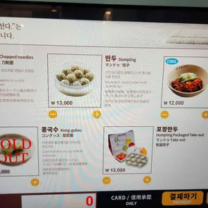 명동교자 리뷰 사진