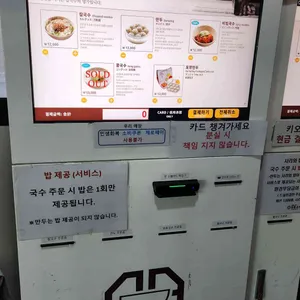 명동교자 리뷰 사진