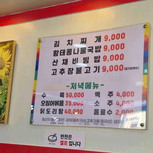 가람식당 리뷰 사진