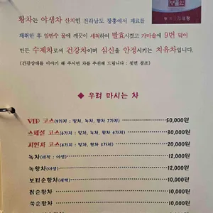 자연차 리뷰 사진