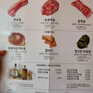 금돼지식당 리뷰 사진
