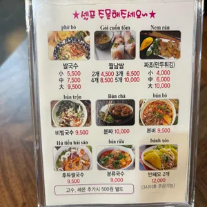 싸이공베트남쌀국수 리뷰 사진