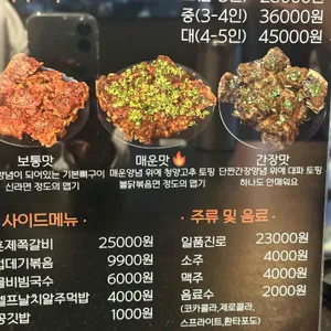 뼈구칠 리뷰 사진
