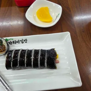 가리미김밥 사진 2