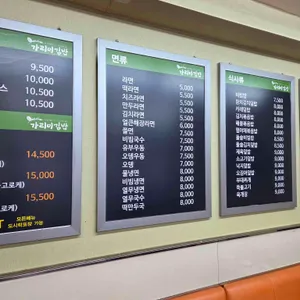 가리미김밥 리뷰 사진