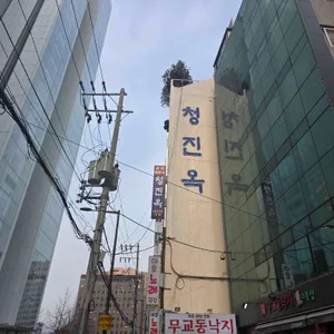 청진옥 리뷰 사진