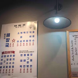 청진옥 리뷰 사진