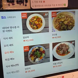 한양중식 리뷰 사진