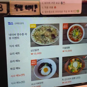 한양중식 리뷰 사진