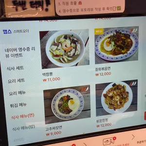 한양중식 리뷰 사진