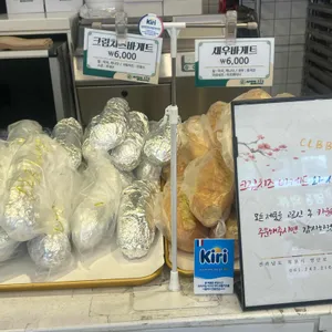 씨엘비베이커리 리뷰 사진