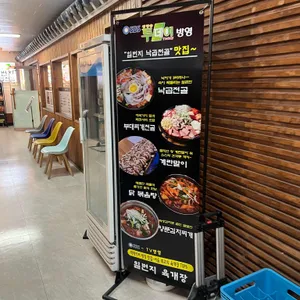 일번지육개장 리뷰 사진