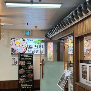 일번지육개장 리뷰 사진