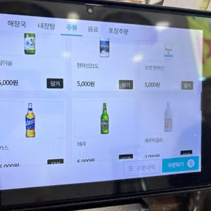 대춘해장국 리뷰 사진