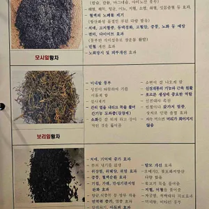 자연차 리뷰 사진