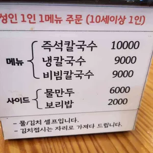 권오길 손국수 리뷰 사진