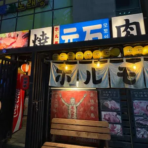 모토이시 리뷰 사진