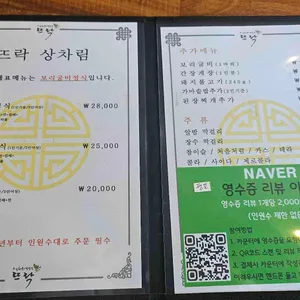 뜨락 리뷰 사진