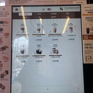 텐퍼센트커피 리뷰 사진